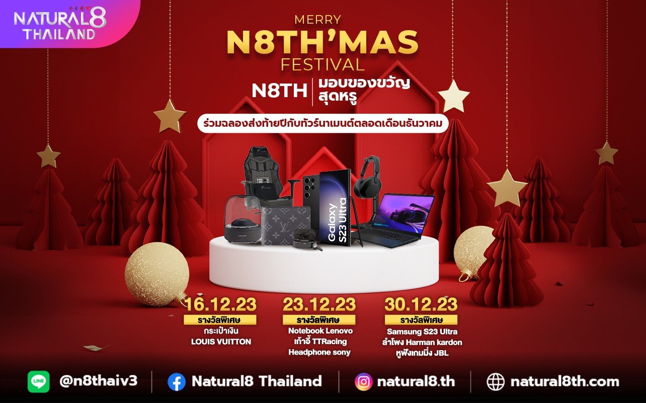 MERRY N8TH ’MAS FESTIVAL 2023