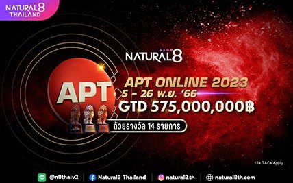 Asian Poker Tour (APT) Online กลับมาอีกครั้ง